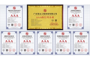广东标易成工程担保有限公司