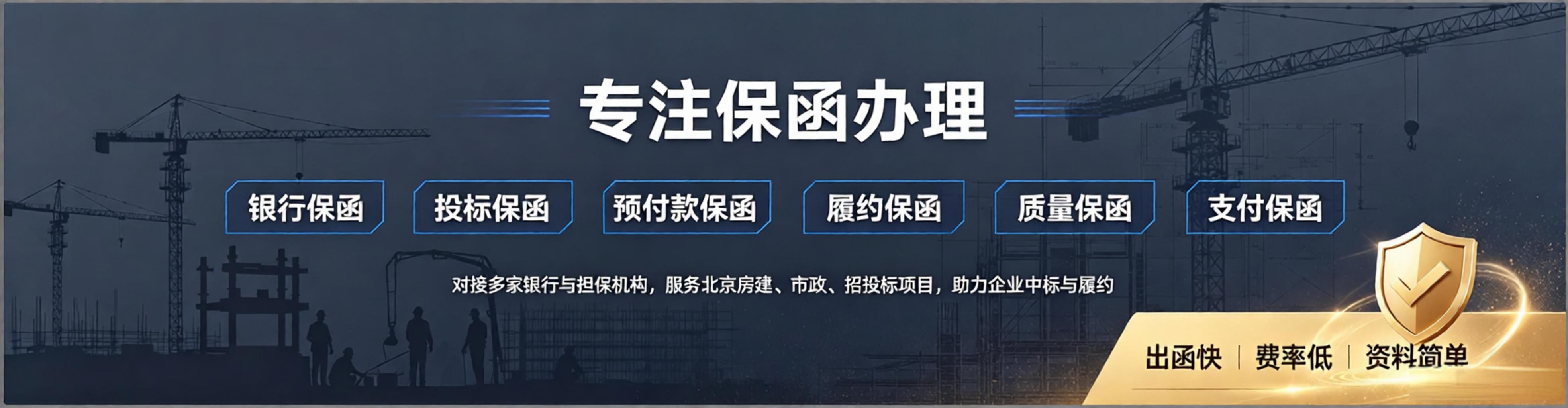 一站式全国工程保函办理服务中心,办理热线：15507594343